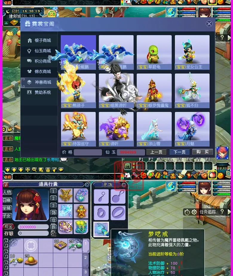021|玖哥梦呓梦幻单机局域外网西游一键端18门派18角色PC电脑游戏送GM后台|墨小柠|翔梦魔方