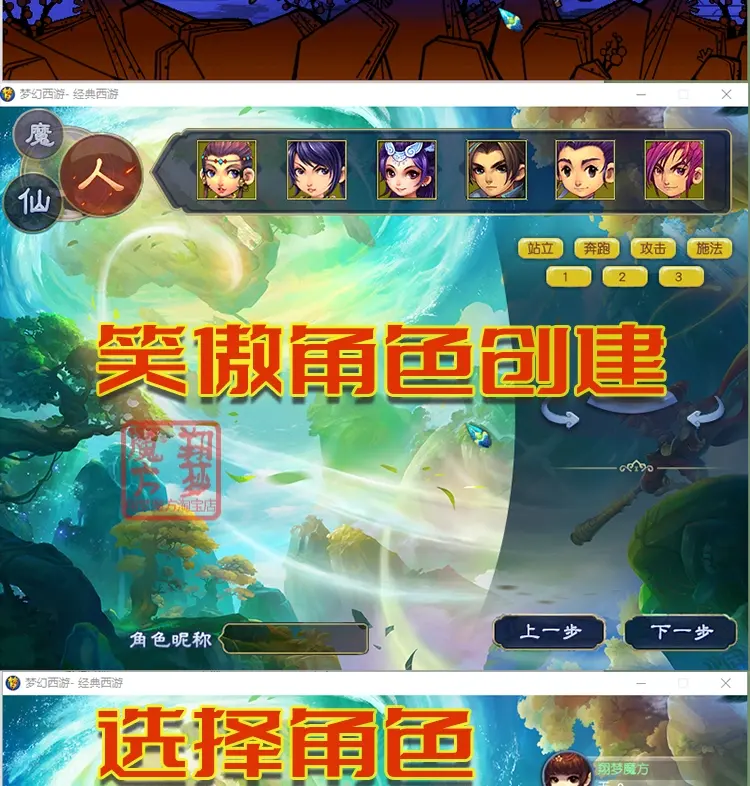 图片[9]|018|梦幻笑傲西游源码版18门派18角色带后台GM修改工具可局域网外网|墨小柠|翔梦魔方