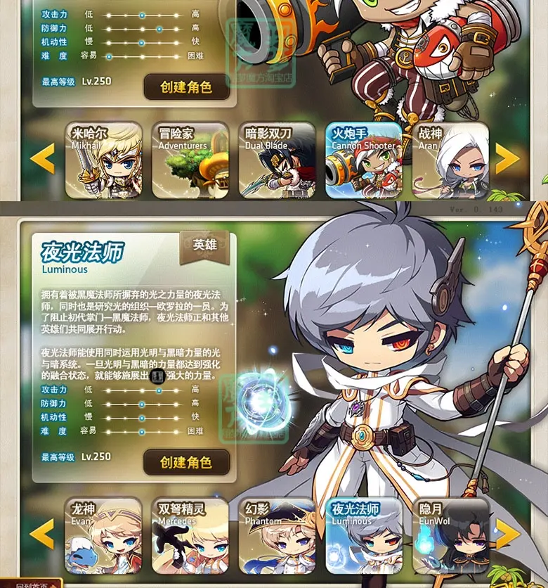 图片[11]|A029|2022冒险岛单机版V143可局域网单人副本职业技能修复完善送GM工具|墨小柠|翔梦魔方