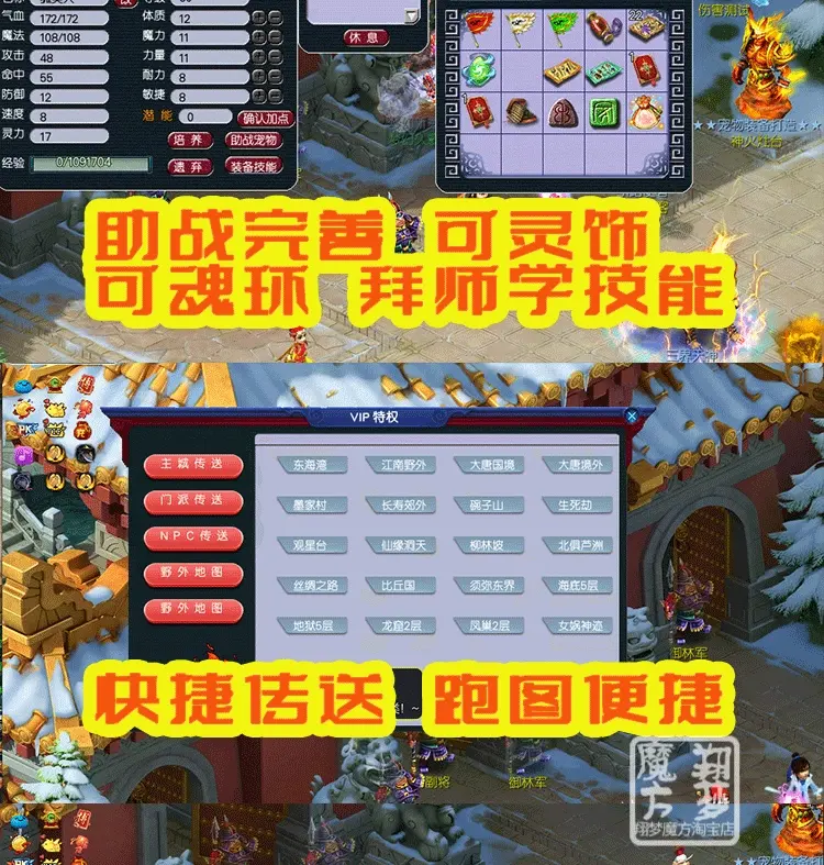 图片[10]|006|2022梦幻PC端源码魂环元神房屋18门派带助战单机可局域网搭建简体|墨小柠|翔梦魔方