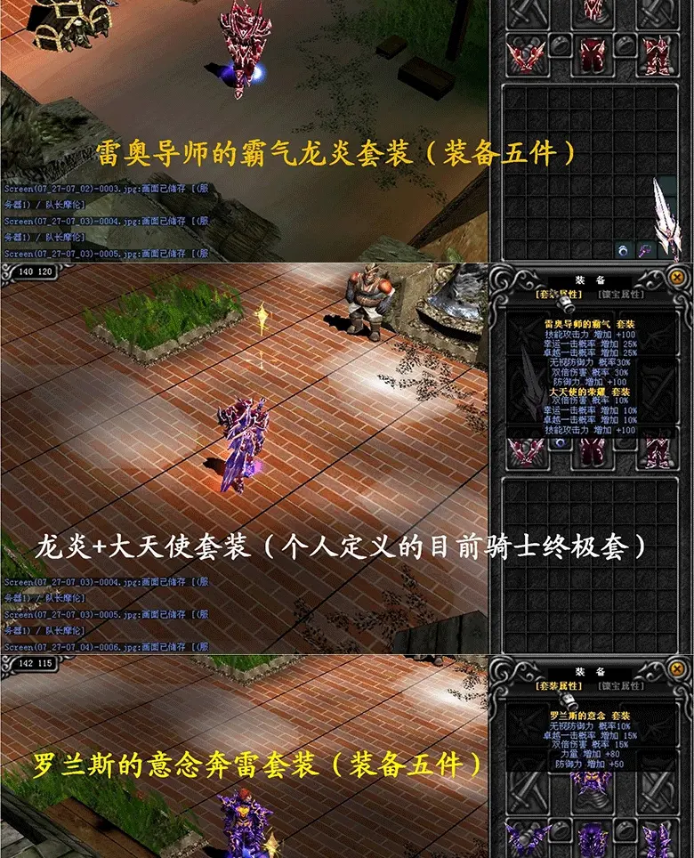 图片[10]|026|奇迹103 情怀MU版本在线加点PC商城GM工具支持Win7 Win10单机版|墨小柠|翔梦魔方