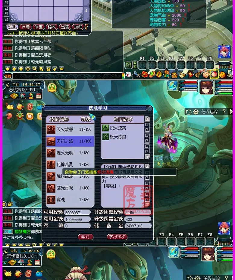 图片[10]|021|玖哥梦呓梦幻单机局域外网西游一键端18门派18角色PC电脑游戏送GM后台|墨小柠|翔梦魔方
