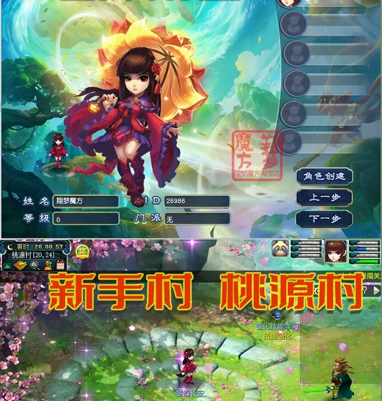 图片[10]|018|梦幻笑傲西游源码版18门派18角色带后台GM修改工具可局域网外网|墨小柠|翔梦魔方