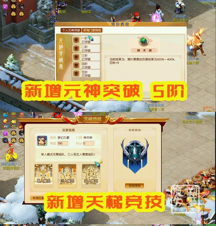 图片[11]|006|2022梦幻PC端源码魂环元神房屋18门派带助战单机可局域网搭建简体|墨小柠|翔梦魔方