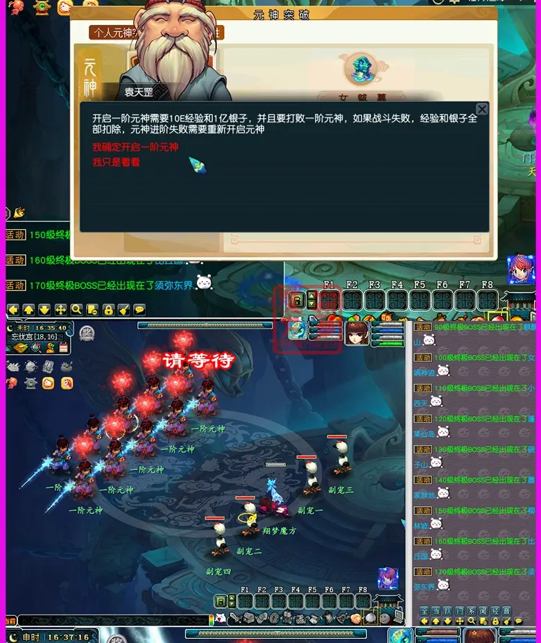 图片[11]|021|玖哥梦呓梦幻单机局域外网西游一键端18门派18角色PC电脑游戏送GM后台|墨小柠|翔梦魔方