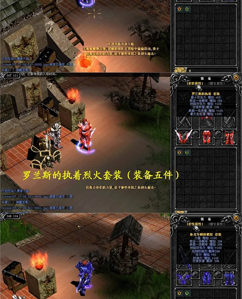 图片[11]|026|奇迹103 情怀MU版本在线加点PC商城GM工具支持Win7 Win10单机版|墨小柠|翔梦魔方
