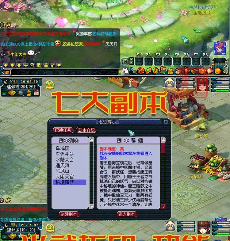 图片[11]|018|梦幻笑傲西游源码版18门派18角色带后台GM修改工具可局域网外网|墨小柠|翔梦魔方