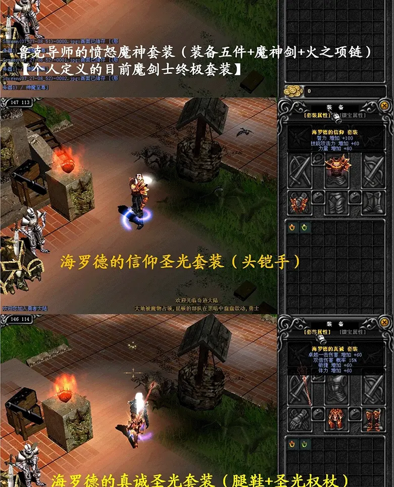 图片[12]|026|奇迹103 情怀MU版本在线加点PC商城GM工具支持Win7 Win10单机版|墨小柠|翔梦魔方