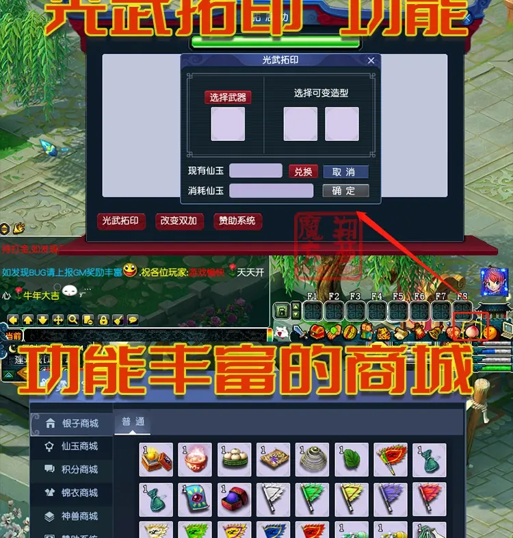 图片[12]|018|梦幻笑傲西游源码版18门派18角色带后台GM修改工具可局域网外网|墨小柠|翔梦魔方
