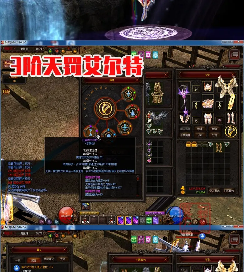 图片[15]|002|奇迹MuS16-2-2中文单机/局域网/外网一键端送GM工具PC端解压即玩|墨小柠|翔梦魔方