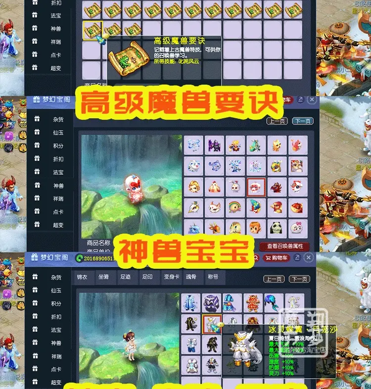 图片[13]|006|2022梦幻PC端源码魂环元神房屋18门派带助战单机可局域网搭建简体|墨小柠|翔梦魔方