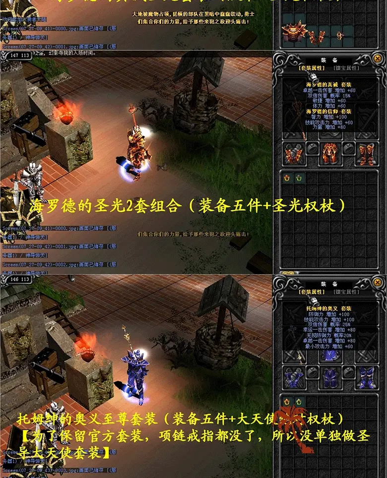 图片[13]|026|奇迹103 情怀MU版本在线加点PC商城GM工具支持Win7 Win10单机版|墨小柠|翔梦魔方