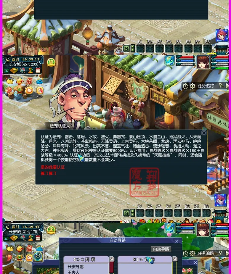 图片[13]|021|玖哥梦呓梦幻单机局域外网西游一键端18门派18角色PC电脑游戏送GM后台|墨小柠|翔梦魔方