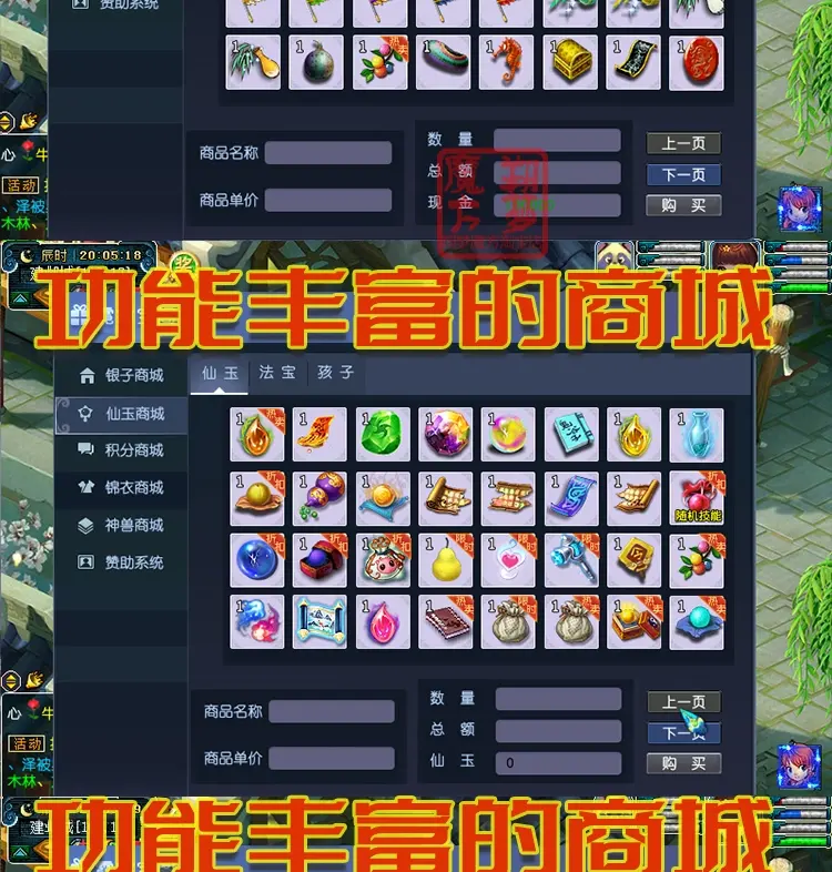 图片[13]|018|梦幻笑傲西游源码版18门派18角色带后台GM修改工具可局域网外网|墨小柠|翔梦魔方