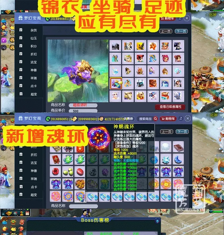 图片[14]|006|2022梦幻PC端源码魂环元神房屋18门派带助战单机可局域网搭建简体|墨小柠|翔梦魔方