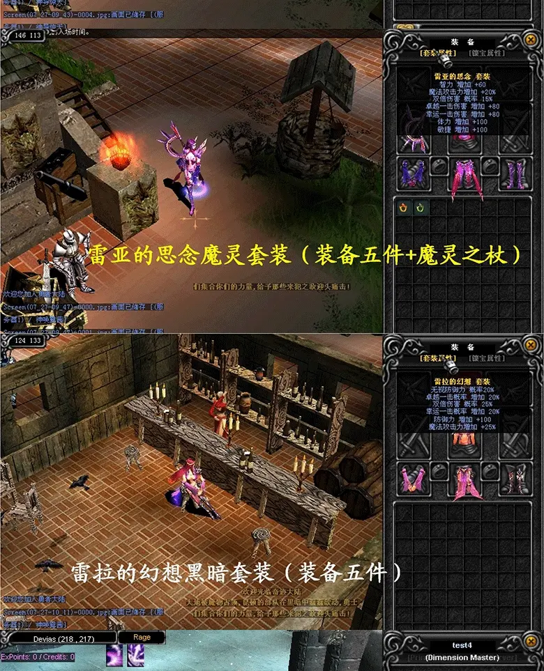 图片[14]|026|奇迹103 情怀MU版本在线加点PC商城GM工具支持Win7 Win10单机版|墨小柠|翔梦魔方