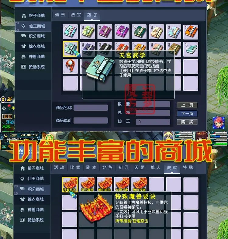 图片[14]|018|梦幻笑傲西游源码版18门派18角色带后台GM修改工具可局域网外网|墨小柠|翔梦魔方