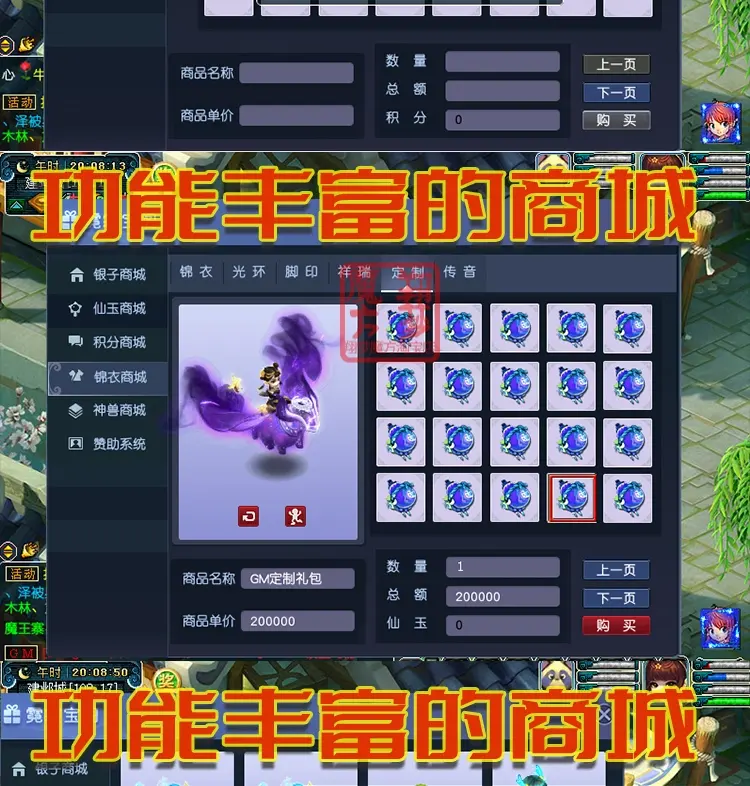 图片[15]|018|梦幻笑傲西游源码版18门派18角色带后台GM修改工具可局域网外网|墨小柠|翔梦魔方