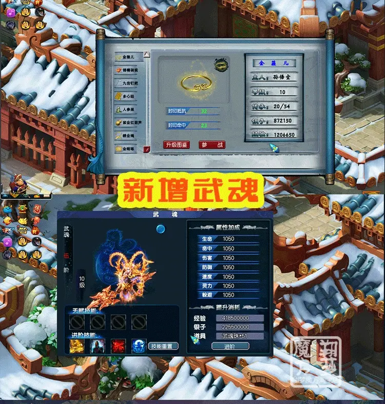 图片[16]|006|2022梦幻PC端源码魂环元神房屋18门派带助战单机可局域网搭建简体|墨小柠|翔梦魔方