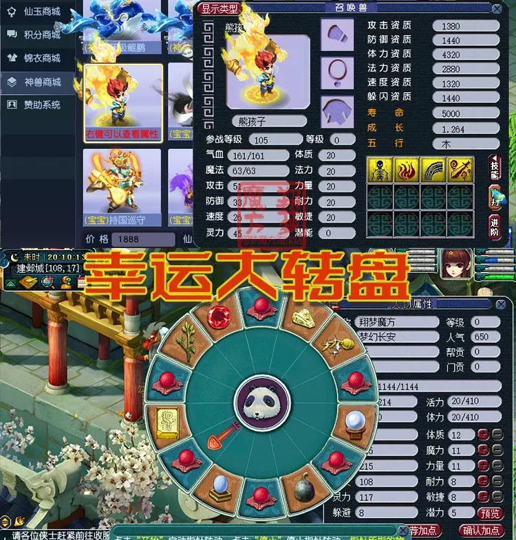 图片[16]|018|梦幻笑傲西游源码版18门派18角色带后台GM修改工具可局域网外网|墨小柠|翔梦魔方