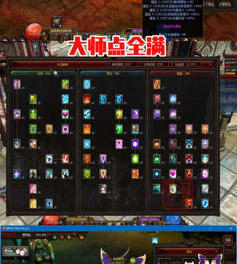 图片[19]|002|奇迹MuS16-2-2中文单机/局域网/外网一键端送GM工具PC端解压即玩|墨小柠|翔梦魔方