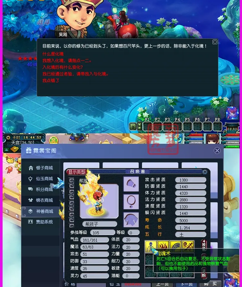 图片[17]|021|玖哥梦呓梦幻单机局域外网西游一键端18门派18角色PC电脑游戏送GM后台|墨小柠|翔梦魔方