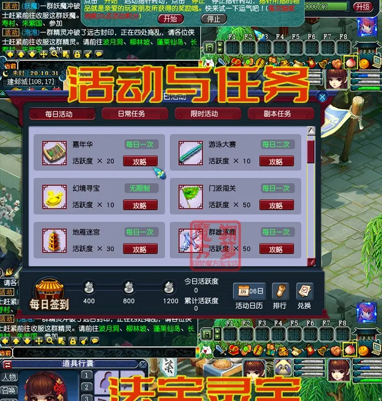 图片[17]|018|梦幻笑傲西游源码版18门派18角色带后台GM修改工具可局域网外网|墨小柠|翔梦魔方