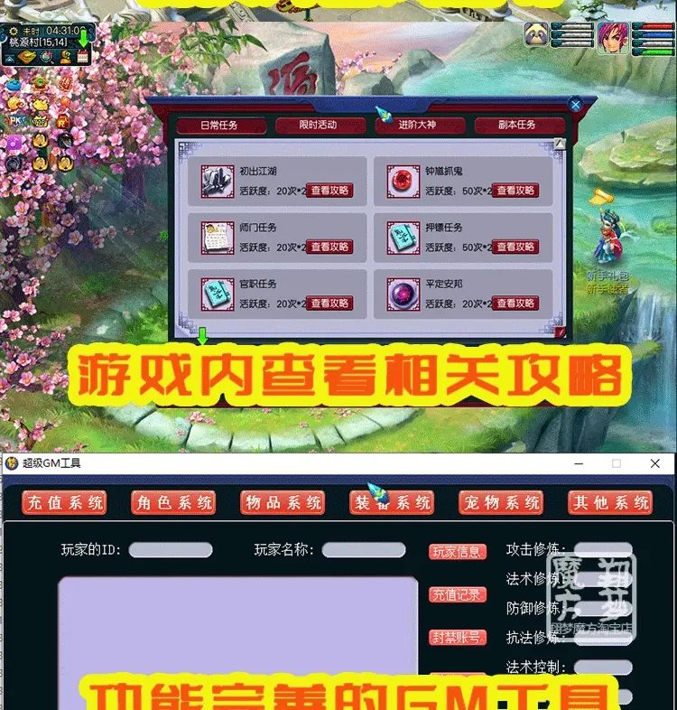 图片[18]|006|2022梦幻PC端源码魂环元神房屋18门派带助战单机可局域网搭建简体|墨小柠|翔梦魔方