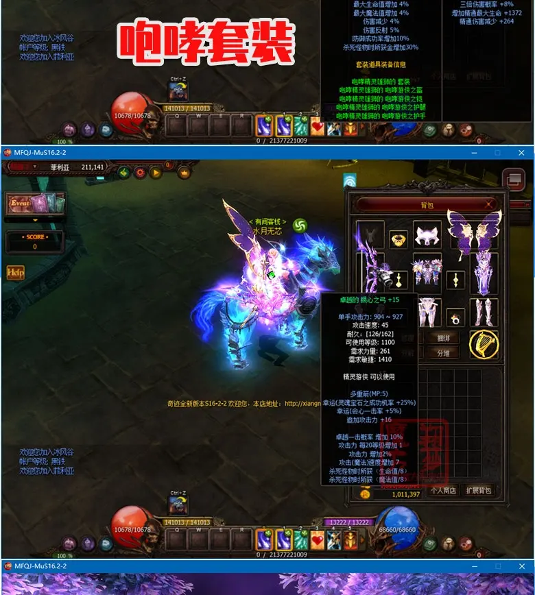 图片[21]|002|奇迹MuS16-2-2中文单机/局域网/外网一键端送GM工具PC端解压即玩|墨小柠|翔梦魔方