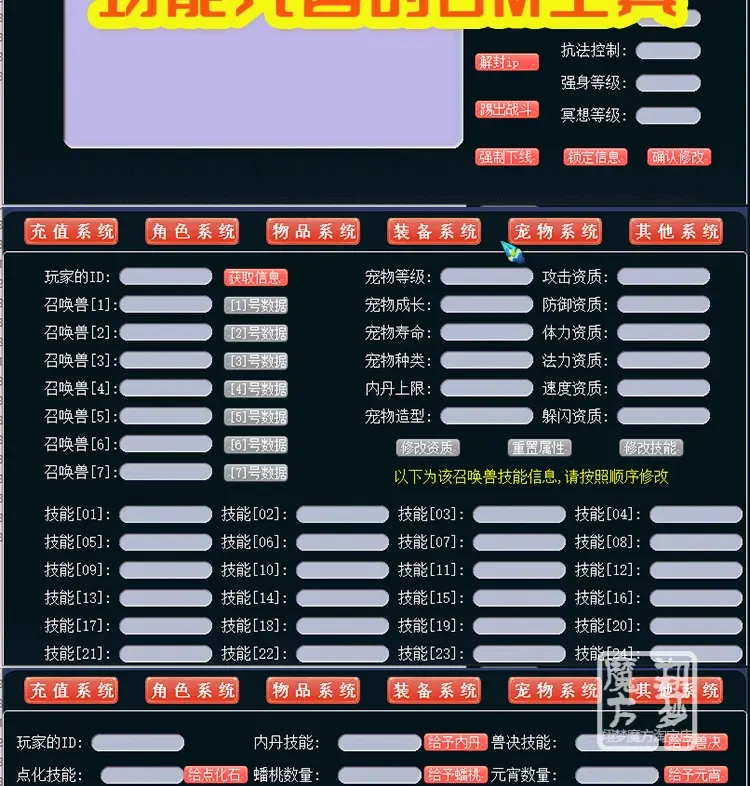 图片[19]|006|2022梦幻PC端源码魂环元神房屋18门派带助战单机可局域网搭建简体|墨小柠|翔梦魔方