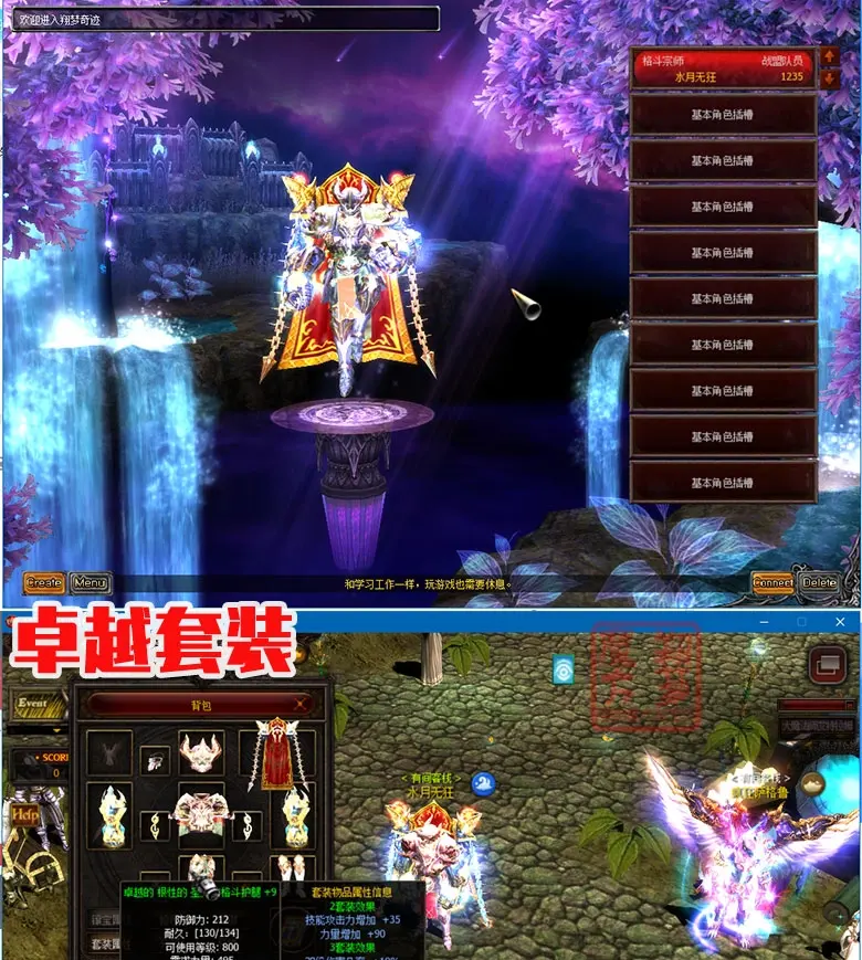 图片[22]|002|奇迹MuS16-2-2中文单机/局域网/外网一键端送GM工具PC端解压即玩|墨小柠|翔梦魔方