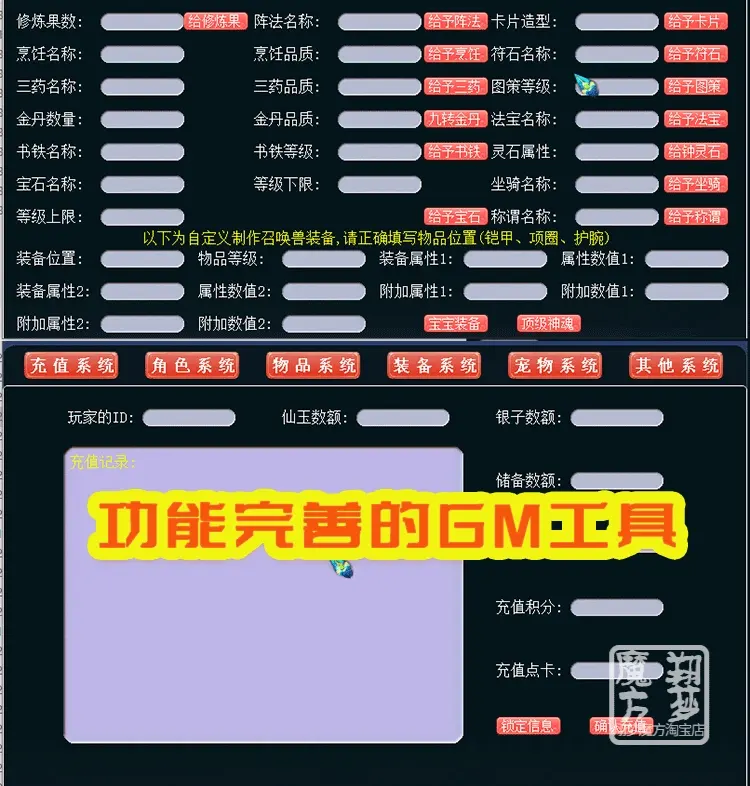 图片[20]|006|2022梦幻PC端源码魂环元神房屋18门派带助战单机可局域网搭建简体|墨小柠|翔梦魔方