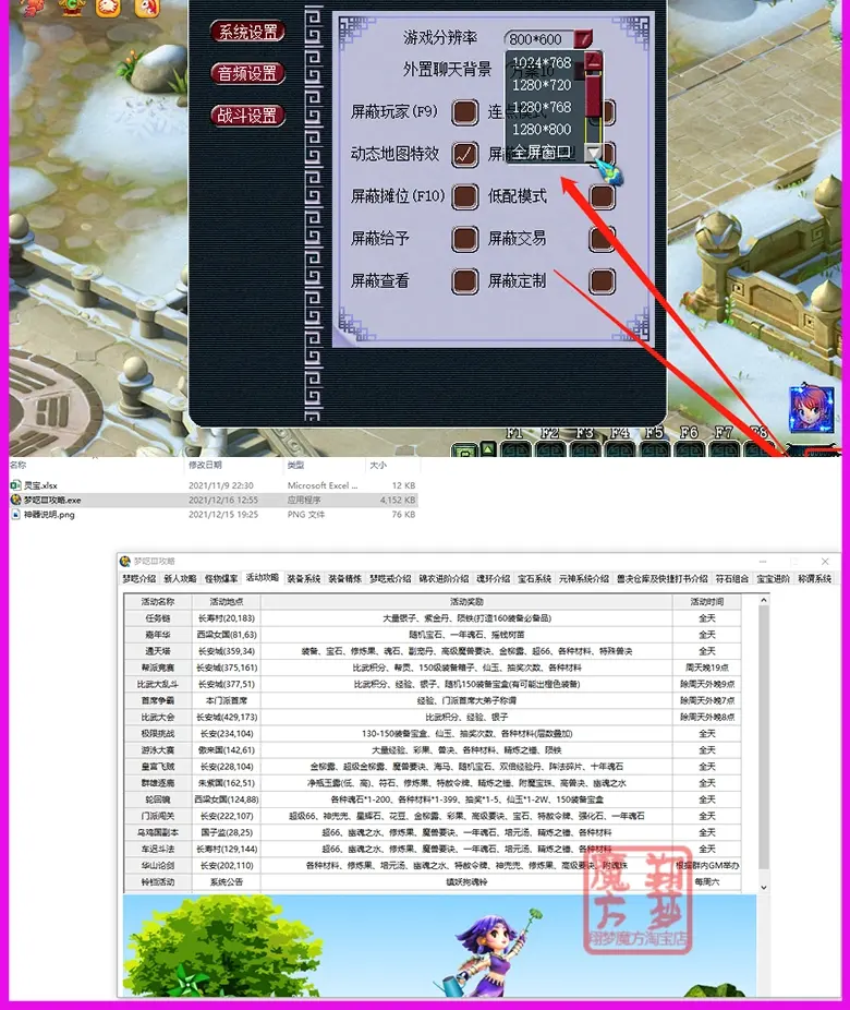 图片[20]|021|玖哥梦呓梦幻单机局域外网西游一键端18门派18角色PC电脑游戏送GM后台|墨小柠|翔梦魔方