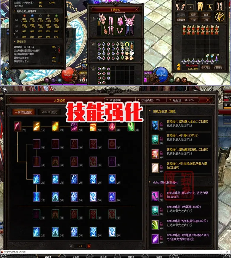 图片[27]|002|奇迹MuS16-2-2中文单机/局域网/外网一键端送GM工具PC端解压即玩|墨小柠|翔梦魔方