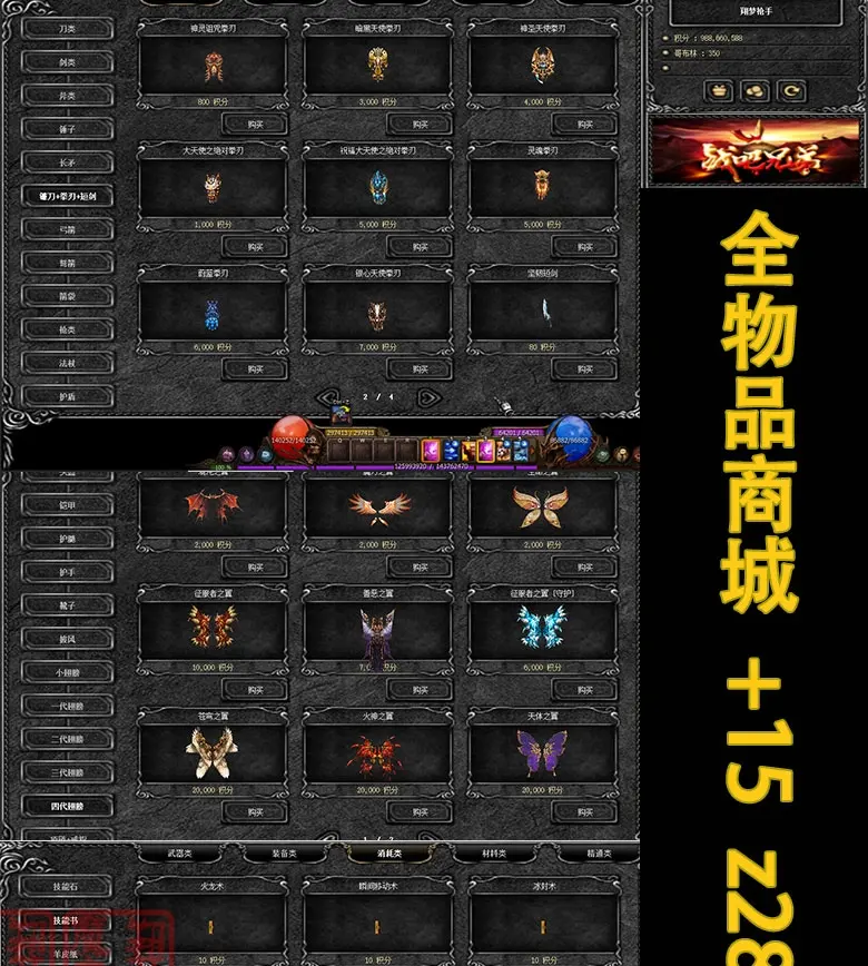 图片[28]|002|奇迹MuS16-2-2中文单机/局域网/外网一键端送GM工具PC端解压即玩|墨小柠|翔梦魔方