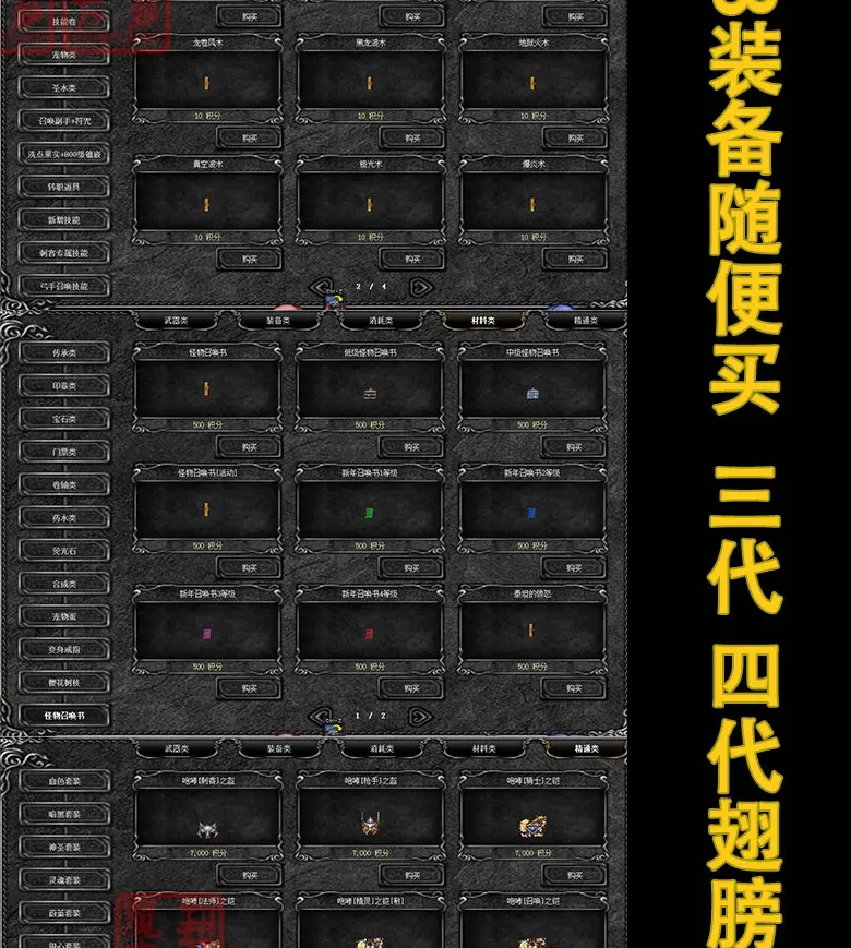 图片[29]|002|奇迹MuS16-2-2中文单机/局域网/外网一键端送GM工具PC端解压即玩|墨小柠|翔梦魔方