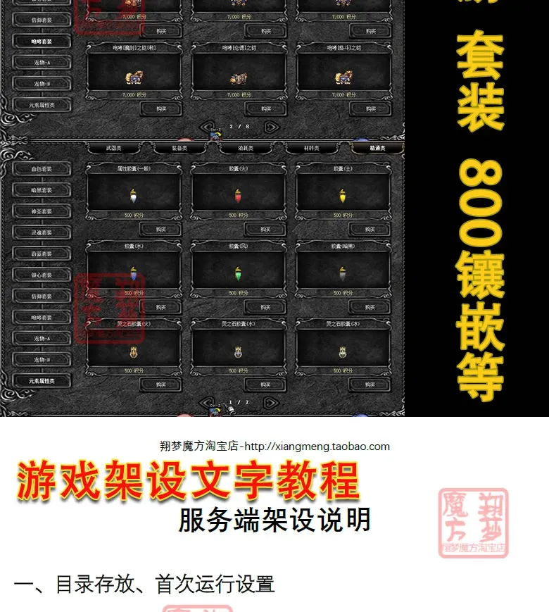 图片[30]|002|奇迹MuS16-2-2中文单机/局域网/外网一键端送GM工具PC端解压即玩|墨小柠|翔梦魔方