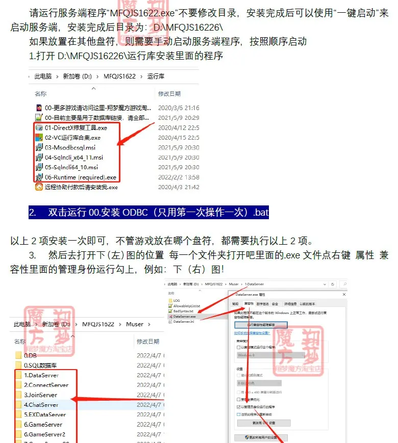 图片[31]|002|奇迹MuS16-2-2中文单机/局域网/外网一键端送GM工具PC端解压即玩|墨小柠|翔梦魔方