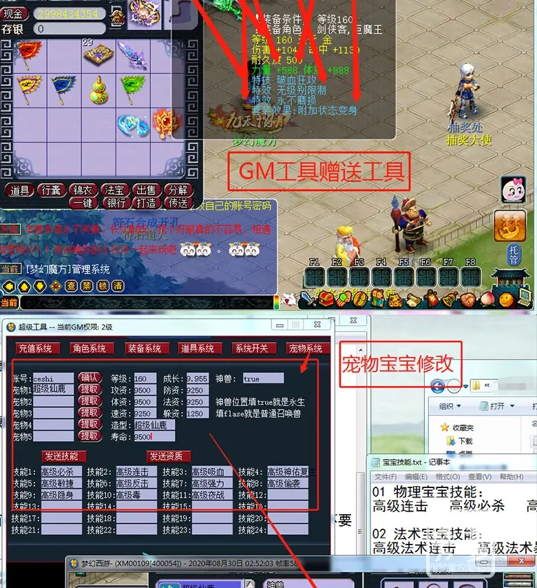 图片[21]|008|梦幻单机版西游18角色电脑端回合制游戏有谛听回忆可多开赠GM后台|墨小柠|翔梦魔方