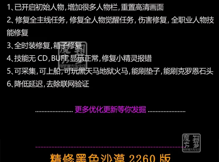 图片[2]|005|黑色沙漠网游PC单机2260新职业捏脸免虚拟机一键端可局域网外网|墨小柠|翔梦魔方