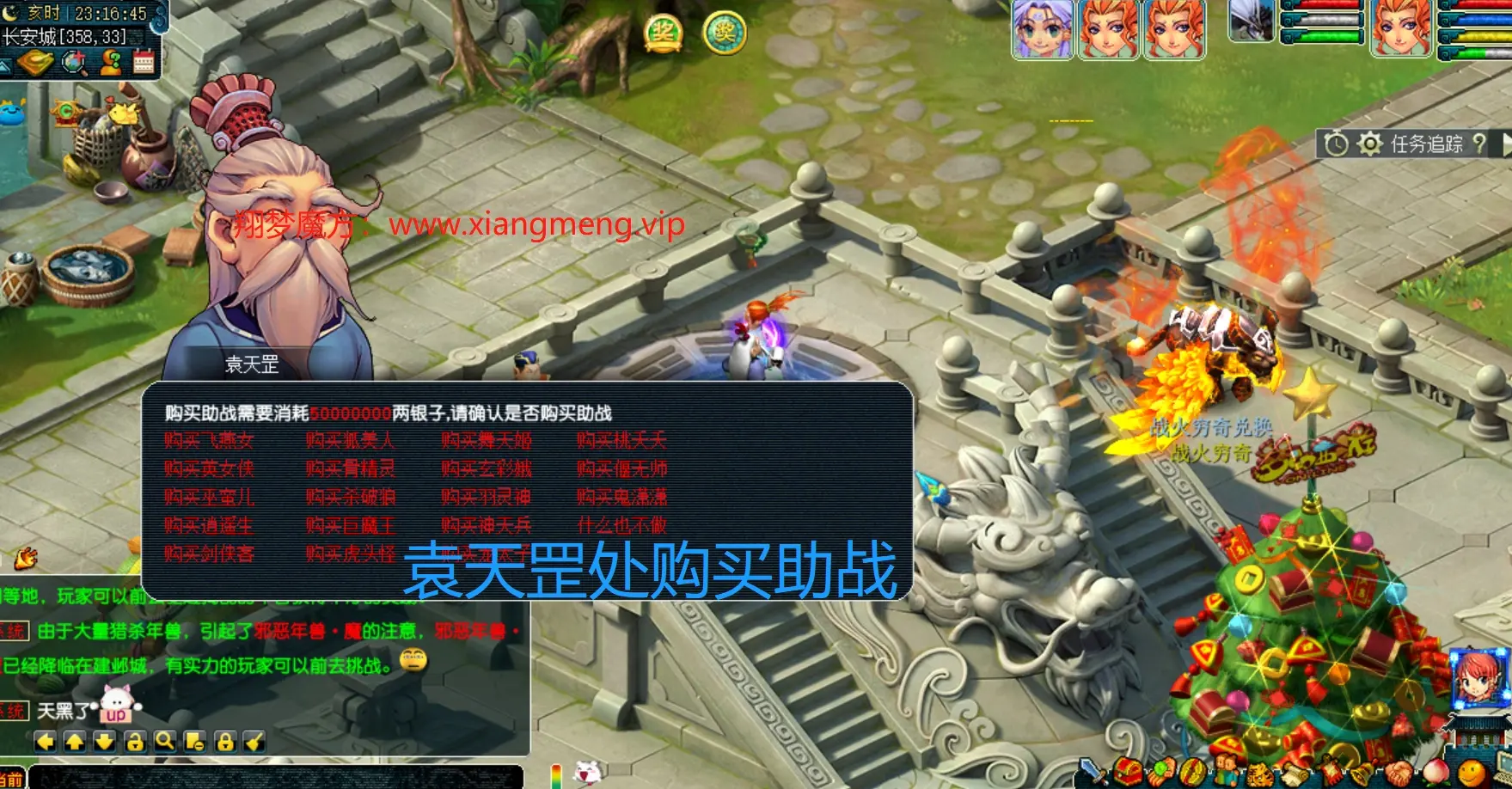 图片[3]|001|精修梦幻西游18门派助战版，带源码及开服全套，带搭建教程|墨小柠|翔梦魔方