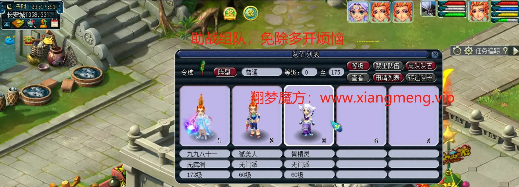 图片[4]|001|精修梦幻西游18门派助战版，带源码及开服全套，带搭建教程|墨小柠|翔梦魔方