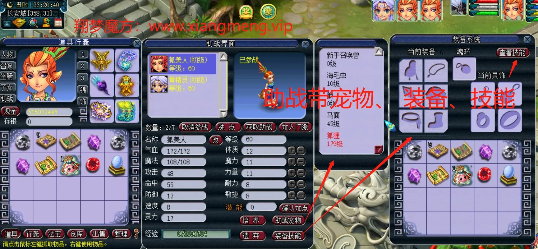 图片[6]|001|精修梦幻西游18门派助战版，带源码及开服全套，带搭建教程|墨小柠|翔梦魔方