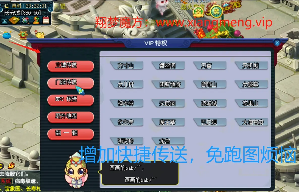 图片[7]|001|精修梦幻西游18门派助战版，带源码及开服全套，带搭建教程|墨小柠|翔梦魔方