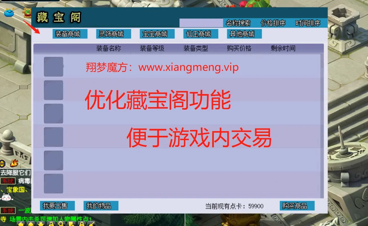 图片[8]|001|精修梦幻西游18门派助战版，带源码及开服全套，带搭建教程|墨小柠|翔梦魔方