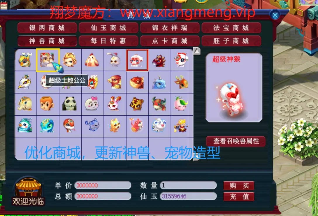 图片[9]|001|精修梦幻西游18门派助战版，带源码及开服全套，带搭建教程|墨小柠|翔梦魔方