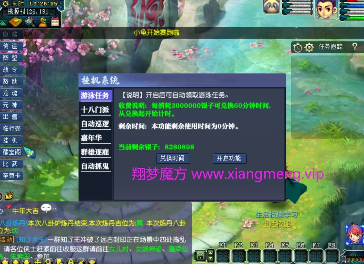 图片[10]|002|最新仿官铅笔梦幻西游带源码，奇经八脉修复带剧情，带假人摆摊，玩法丰富|墨小柠|翔梦魔方