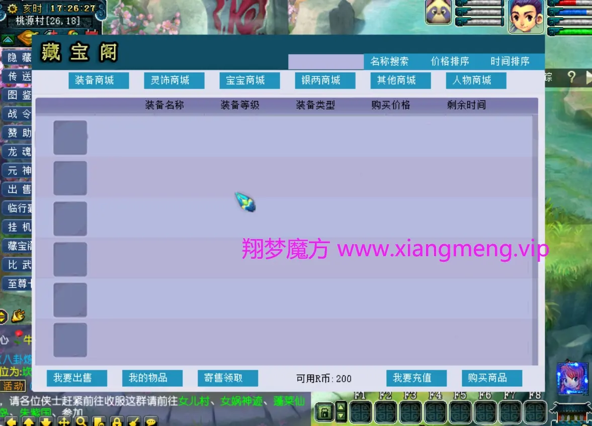 图片[11]|002|最新仿官铅笔梦幻西游带源码，奇经八脉修复带剧情，带假人摆摊，玩法丰富|墨小柠|翔梦魔方