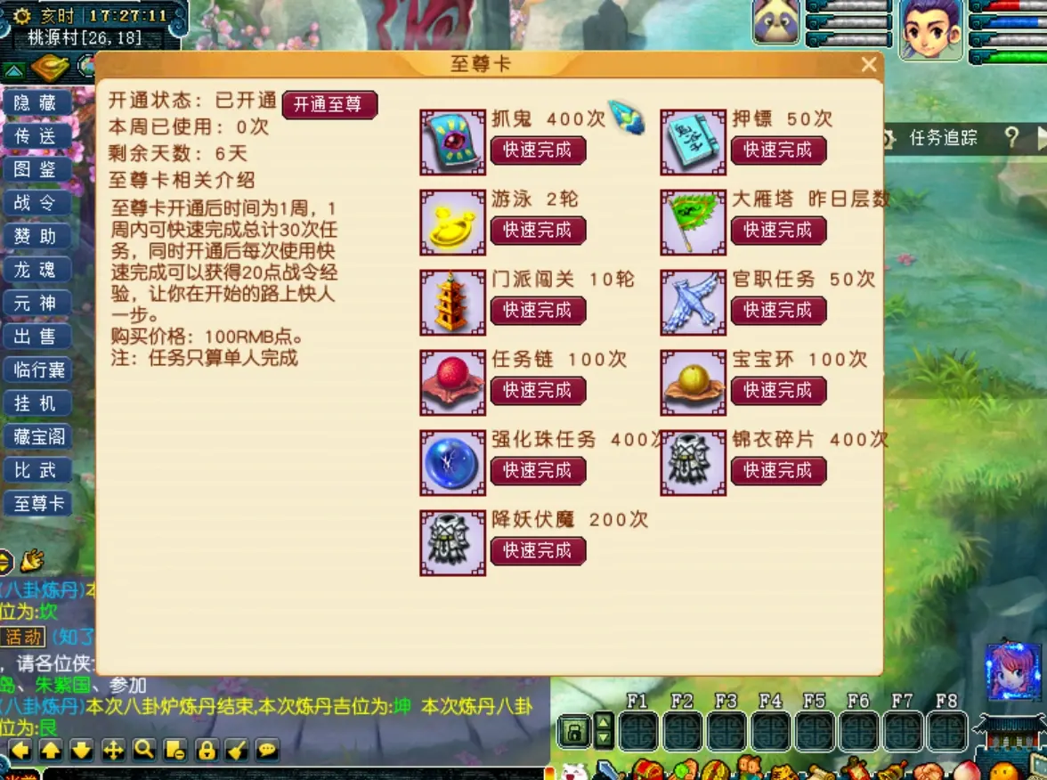 图片[12]|002|最新仿官铅笔梦幻西游带源码，奇经八脉修复带剧情，带假人摆摊，玩法丰富|墨小柠|翔梦魔方