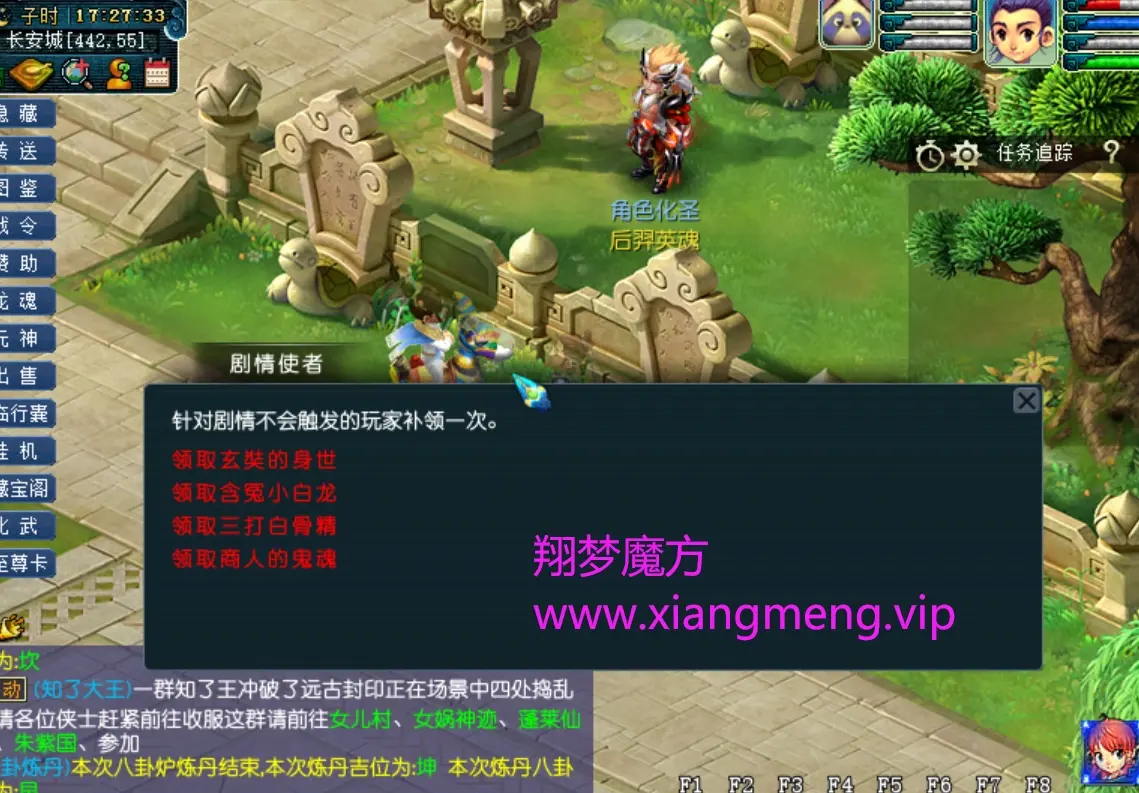 图片[13]|002|最新仿官铅笔梦幻西游带源码，奇经八脉修复带剧情，带假人摆摊，玩法丰富|墨小柠|翔梦魔方